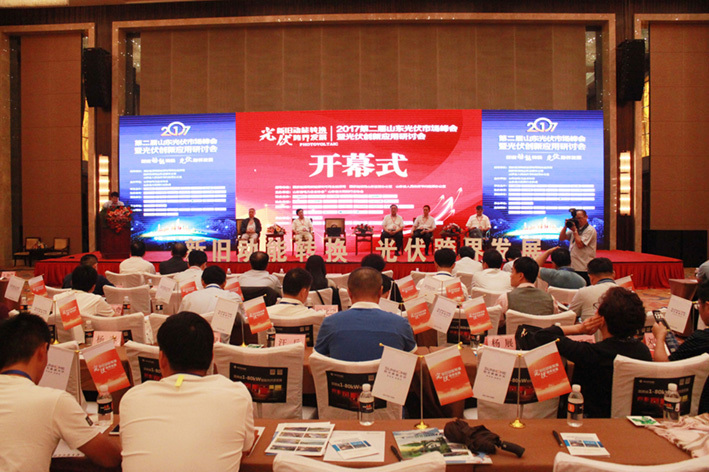 The 2nd Shandong PV Market Summit was held in Jinan Linuo PV Linuo Power attended and gave a keynote speech The 2nd Shandong PV Market Summit was held in Jinan Linuo PV Linuo Power attended and gave a keynote speech