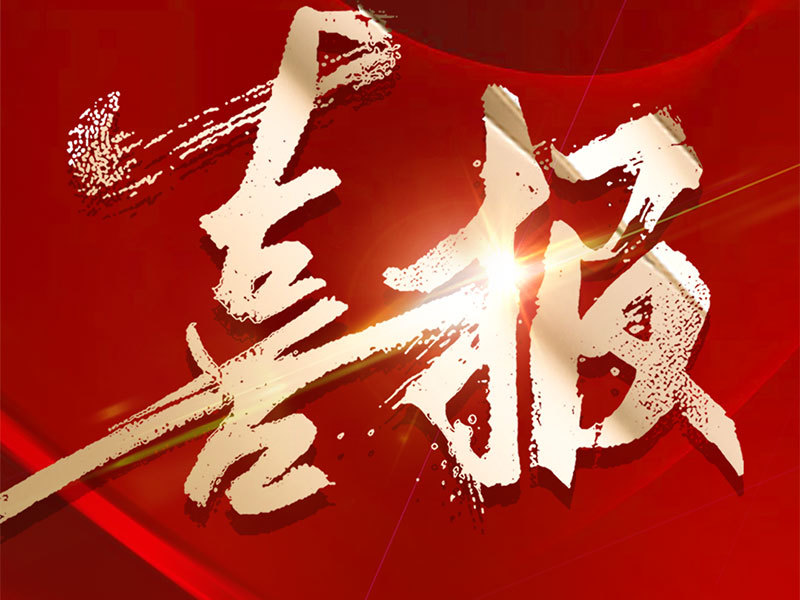 熱(rè)烈祝賀力諾光(guāng)伏入圍廣州保碧新能(néng)源科(kē)技(jì)有(yǒu)限公司2023-2024年(nián)度1.5GW光(guāng)伏組件(jiàn)集中采購(gòu)項目 熱(rè)烈祝賀力諾光(guāng)伏入圍廣州保碧新能(néng)源科(kē)技(jì)有(yǒu)限公司2023-2024年(nián)度1.5GW光(guāng)伏組件(jiàn)集中采購(gòu)項目