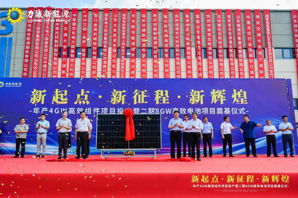 新起點 新征程 新輝煌 新起點 新征程 新輝煌
