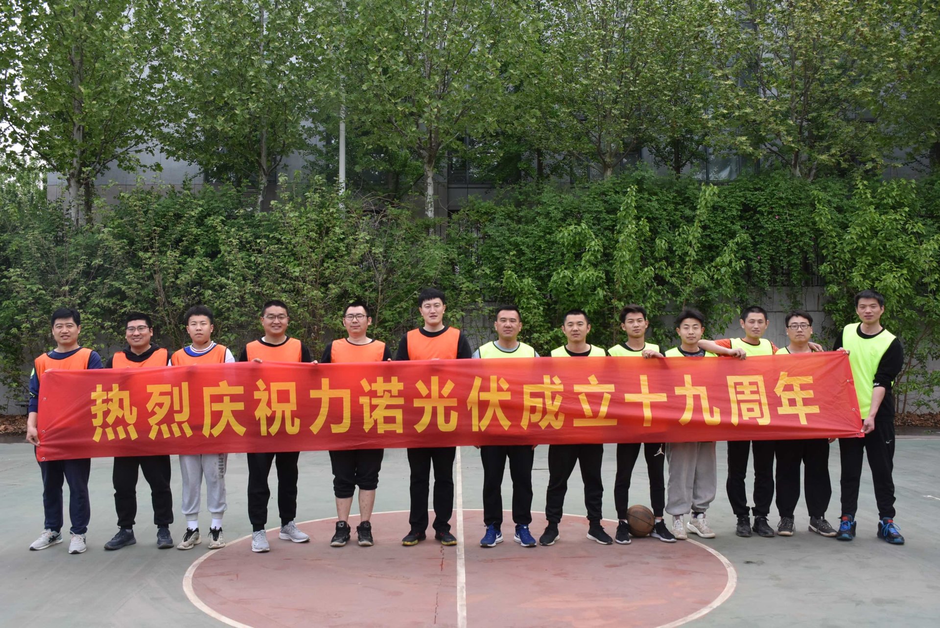The 19th anniversary of the establishment of the Linuo photovoltaic organization to celebrate the establishment The 19th anniversary of the establishment of the Linuo photovoltaic organization to celebrate the establishment