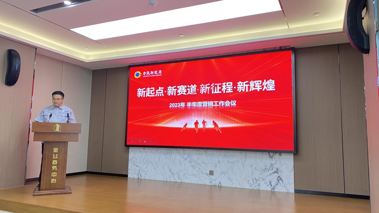 新起點,新賽道(dào),新征程,新輝煌 新起點,新賽道(dào),新征程,新輝煌