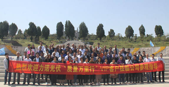 Linuo Solar's "Module Quality Miles, Ten Thousand Customers in the Workshop" campaign kicked off Linuo Solar's "Module Quality Miles, Ten Thousand Customers in the Workshop" campaign kicked off
